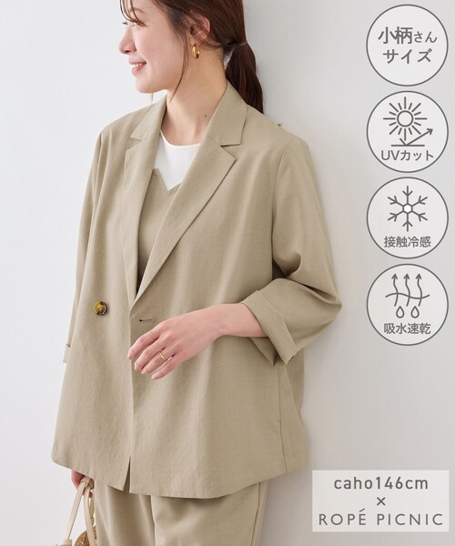 ROPE' PICNIC(ロペピクニック)の「【cahoさんコラボ】低身長・小柄さんサイズ エアリーリネンライク ダブルジャケット(テーラードジャケット・レディース・ブラック/ダークブラウン/キャメル/ベージュ/ネイビー・F)」の8枚目の写真