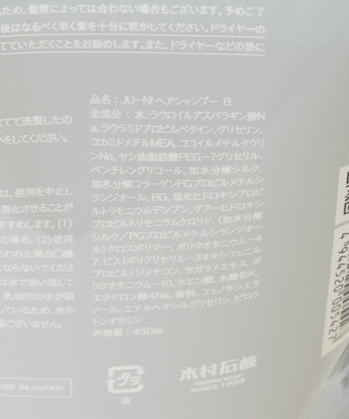 URBAN RESEARCH（アーバンリサーチ）の「12/+=　type-Bシャンプー詰替え（コスメキット/ギフトセット・メンズ・さっぱり・0）」の5枚目の写真