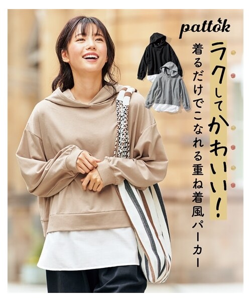 nissen（ニッセン）の「大きいサイズレイヤードビッグシルエットスウェットパーカー（パーカー・レディース・ミルクティー/ラテブラウン/杢グレー/黒/スモークピンク/スモークカーキ・L~LL相当/3L~4L相当/5L~6L相当/8L相当/10L相当）」の16枚目の写真