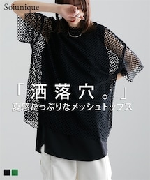 パイピングメッシュオーバーサイズｔシャツ［Soiunique］