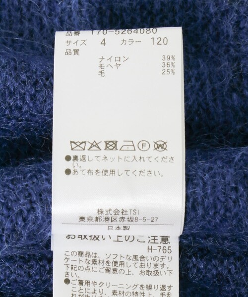 URBAN RESEARCH（アーバンリサーチ）の「YLEVE　MOHAIR NAPPING KNIT CARDIGAN（カーディガン/ボレロ・メンズ・110 COBALT・4）」の12枚目の写真