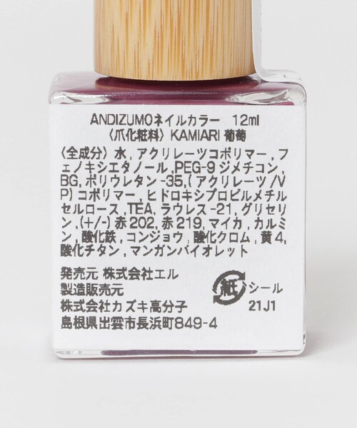 URBAN RESEARCH（アーバンリサーチ）の「ANDIZUMO　ネイルカラーKAMIARI（コスメキット/ギフトセット・メンズ・黒柿/菜種/葡萄/青霞/撫子・0）」の17枚目の写真