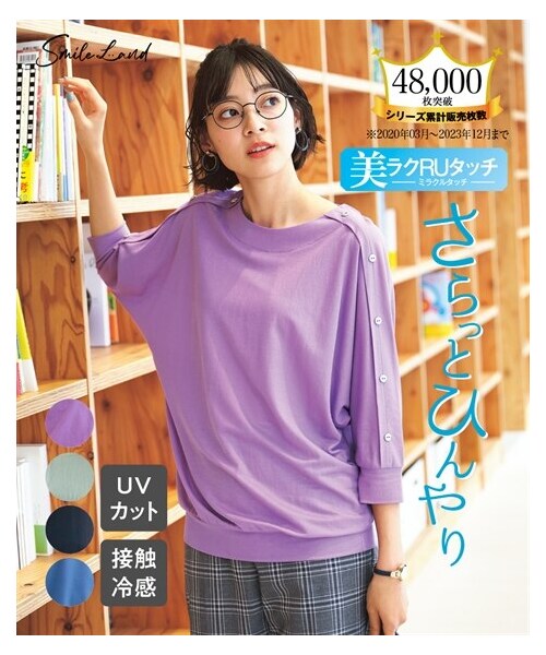 nissen（ニッセン）の「大きいサイズ 美ラクRUタッチボタンポイントドルマンプルオーバー（接触冷感・UVカット）（Tシャツ/カットソー・レディース・ラベンダー/ソフトカーキ/黒/グレイッシュブルー・L/LL/3L/4L/5L/6L/8L/10L）」の4枚目の写真