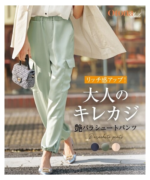 nissen（ニッセン）の「サテンパラシュートパンツ【OtonaSMILE】（パンツ・レディース・ネイビー/グリーン/エクリュ・M/L/LL/3L/4L/5L）」の3枚目の写真