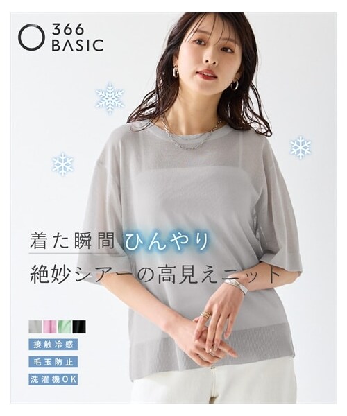 nissen（ニッセン）の「〈大きいサイズ〉【アイスクリーンライト】シアーニット5分袖Tシャツ（接触冷感・毛玉になりにくい・洗濯機で洗える）（ニット/セーター・レディース・黒/ライトグレー/ミント/ラベンダーピンク・L/LL/3L/4L/5L/6L/8L/10L）」の2枚目の写真