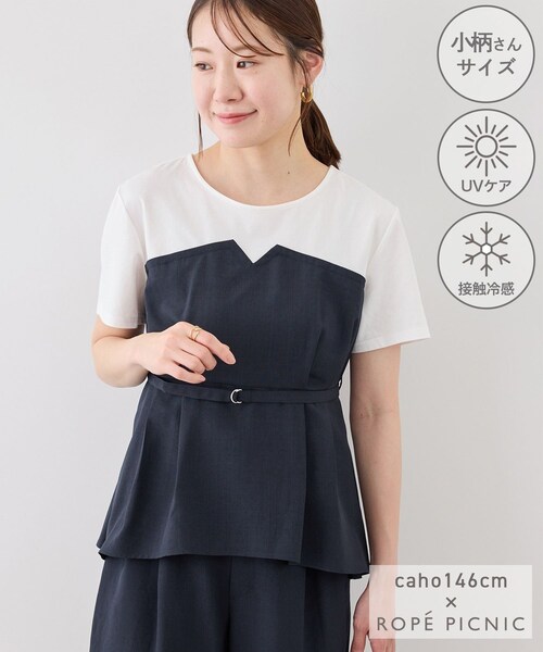 ROPE' PICNIC(ロペピクニック)の「【cahoさんコラボ】低身長・小柄さんサイズ エアリーリネンライク ドッキングカットトップス(Tシャツ/カットソー・レディース・ブラック/ダークブラウン/キャメル/ベージュ/ネイビー・F)」の9枚目の写真