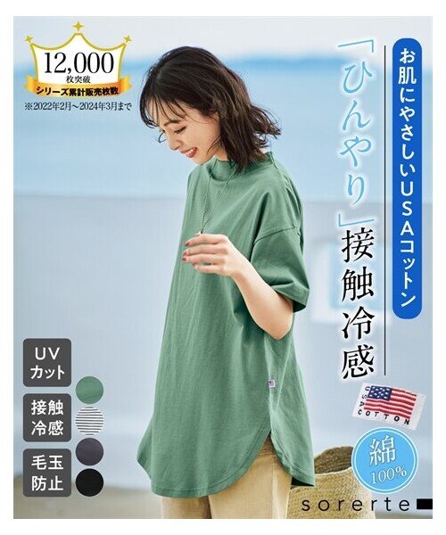 nissen（ニッセン）の「大きいサイズ ひんやりUSAコットン１００％ゆるシルエットモックネックチュニック（接触冷感・毛玉防止・UVカット）（チュニック・レディース・ソフトカーキ/オフホワイト系ボーダー/チャコールグレー/黒・L~LL相当/3L~4L相当/5L~6L相当/8L相当/10L相当）」の4枚目の写真