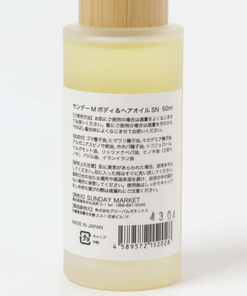 URBAN RESEARCH（アーバンリサーチ）の「SUNDAY MARKET　HAIR&BODY OIL（コスメキット/ギフトセット・メンズ・SUN/OCEAN/FLOWER/FOREST・0）」の7枚目の写真