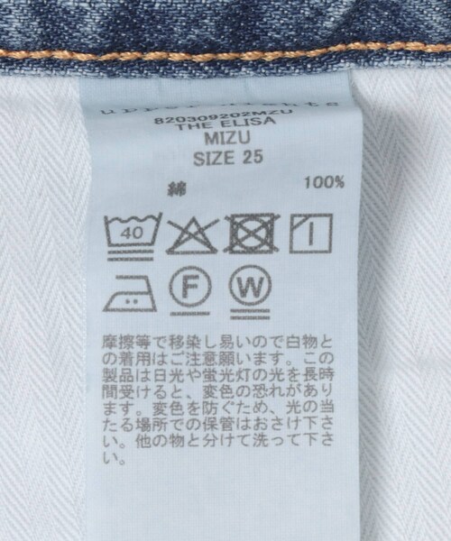 URBAN RESEARCH ROSSO（アーバンリサーチロッソ）の「upper hights　THE ELISA（デニムパンツ・レディース・MIZU・22/23/24/25）」の9枚目の写真