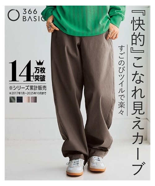 nissen（ニッセン）の「すごのびストレッチツイルカーブパンツ（ゆったりヒップ）＜大きいサイズ有＞（パンツ・レディース・黒/カーキ/ライトベージュ/モカチャコール・S/M/L/LL/3L/4L/5L/6L/8L/10L）」の2枚目の写真