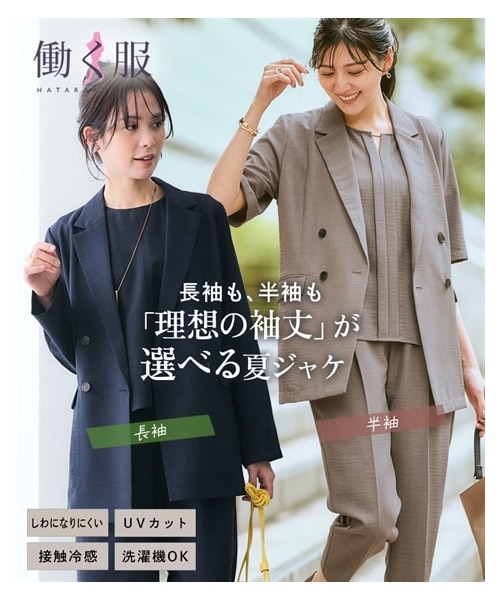 nissen（ニッセン）の「【袖丈が選べる2タイプ】麻調合繊ダブルブレストジャケット(しわになりにくい・接触冷感・UVカット・ウォッシャブル)<大きいサイズ有>（ジャケット/アウター・レディース・モカブラウン/ネイビー/モカブラン(長袖)/ネイビー(長袖)・S/M/L/LL/3L/4L/5L/6L）」の2枚目の写真