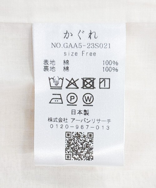 かぐれ（カグレ）の「ジャガードキャミソール（キャミソール・レディース・IVORY・FREE）」の20枚目の写真