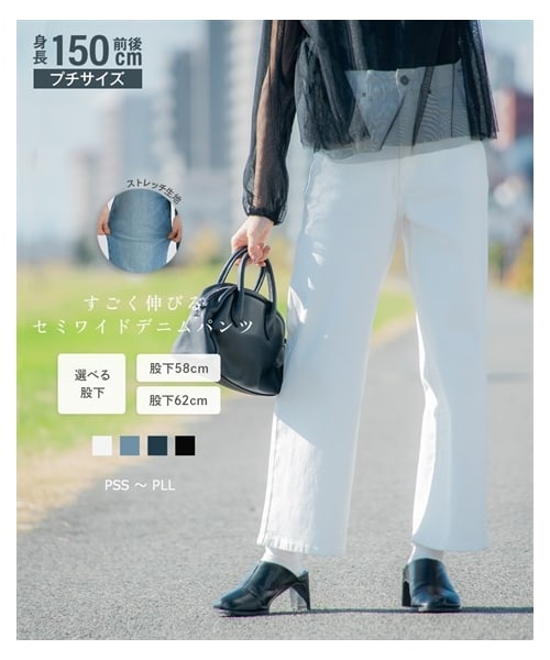 小さいサイズ　すごく伸びるワイドデニムパンツ（選べる２レングス）　ストレッチジーンズ　低身長さん・小柄女性の1枚目の写真