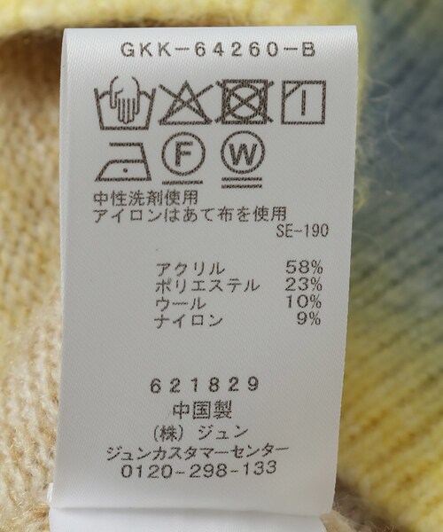 ADAM ET ROPE'(アダムエロペ)の「【WALK IN PARIS/ウォーク イン パリス】Eldorado mohair zip hoodie(カーディガン/ボレロ・メンズ・その他・L/M)」の19枚目の写真