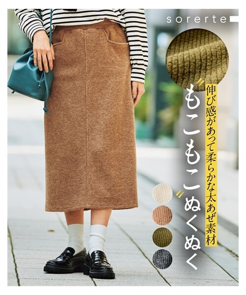 nissen（ニッセン）の「大きいサイズ ふんわり柔らかあぜ編み起毛カットソーロング丈スカート（ゆったりヒップ）（セットアップ可能）（スカート・レディース・オフホワイト/カーキ/キャメル/杢チャコール・L/LL/3L/4L/5L/6L/8L/10L）」の2枚目の写真