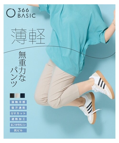 nissen（ニッセン）の「［うすカル素材］ストレッチテーパードクロップドパンツ（ゆったり太もも）（接触冷感・UVカット・吸汗速乾・遮熱加工）＜大きいサイズ有＞（パンツ・レディース・グレージュ/ネイビー/黒・L/LL/3L/4L/5L/6L/8L/10L/S/M）」の4枚目の写真
