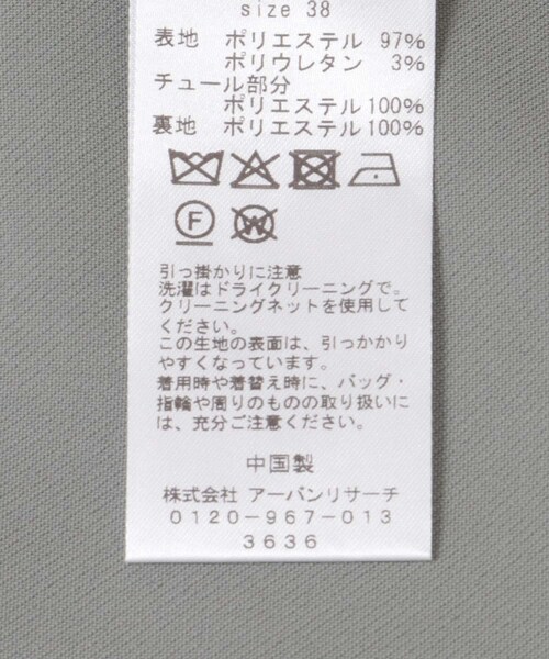 URBAN RESEARCH ROSSO（アーバンリサーチロッソ）の「チュールドッキングオールインワン（ワンピース・レディース・black/mint・36/38）」の13枚目の写真