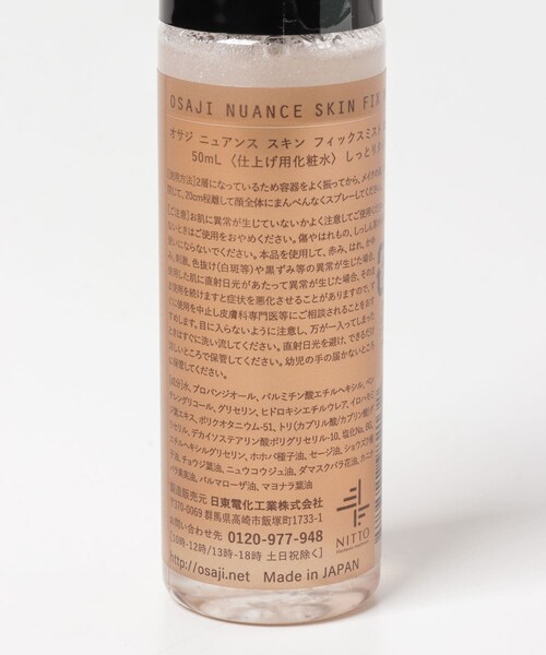 URBAN RESEARCH（アーバンリサーチ）の「OSAJI　ニュアンススキンフィックスミスト（コスメキット/ギフトセット・メンズ・夕涼み/湧水・0）」の7枚目の写真