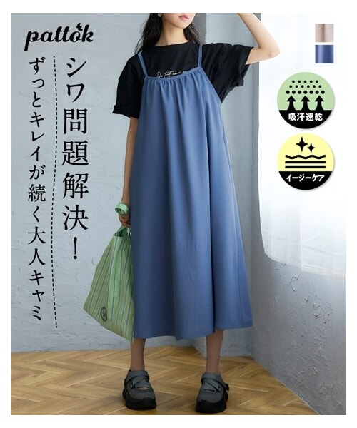 nissen（ニッセン）の「＜大きいサイズ＞とろみ素材キャミソールワンピース（ワンピース・レディース・グレージュ/チャコール/ブルー・L/LL/3L/4L/5L/6L/8L/10L）」の2枚目の写真