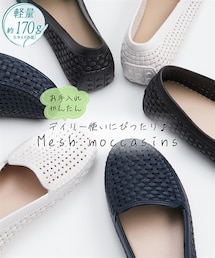 nissen（ニッセン）の「メッシュモカシン（バレエシューズ・メンズ）」