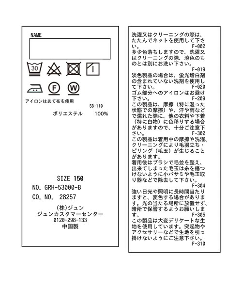 ROPE' PICNIC（ロペピクニック）の「【KIDS】フレアカラーブラウス（シャツ/ブラウス・キッズ・ブラック/クリーム・120/130/140/150）」の22枚目の写真