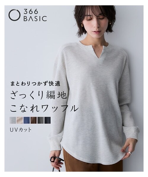 nissen（ニッセン）の「ワッフル素材キーネックトップス（UVカット）＜大きいサイズ有＞（Tシャツ/カットソー・レディース・ブラウン/ミルクベージュ/ネイビー/黒/グレープ/杢チャコールグレー/サックス/コーラルピンク/スティールネイビー/杢オートミール・S/M/L/LL/3L/4L/5L/6L/8L/10L）」の4枚目の写真