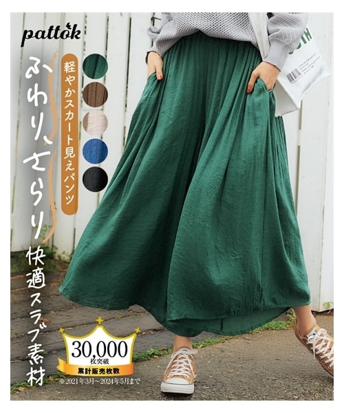 nissen（ニッセン）の「スラブ素材ふわっと軽やかスカート見えワイドパンツ（ゆったりヒップ）＜大きいサイズ有＞（パンツ・レディース・マスカット/黒/ライトベージュ/モスカーキ/スモーキーブルー/ベイクドローズ/ネイビー/アシッドイエロー/ピンク/ブラウン/グリーン/ライトブルー・L/LL/3L/4L/5L/6L/8L/10L）」の18枚目の写真