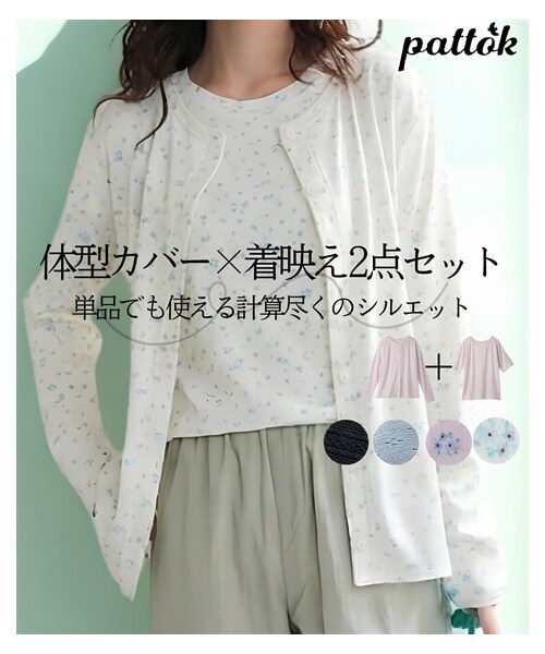 nissen（ニッセン）の「＜大きいサイズ＞パターンメッシュアンサンブル(カーディガン＋５分袖Tシャツ)（Tシャツ/カットソー・レディース・ピンク(小花)/オフホワイト(小花)/黒/ブルー・L/LL/3L/4L/5L/6L/8L/10L）」の8枚目の写真