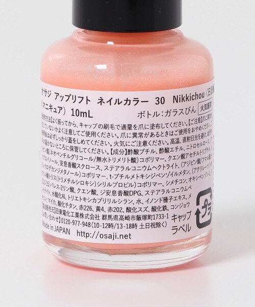 URBAN RESEARCH（アーバンリサーチ）の「OSAJI　アップリフトネイルカラー（コスメキット/ギフトセット・メンズ・日記帳/めのう/パンドラ/虎/ストロー・0）」の9枚目の写真