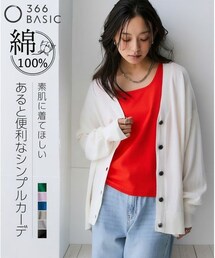 nissen | 洗えるＵＶカット綿１００％Vネックカーディガン（長袖）（オーバーサイズ）＜大きいサイズ有＞(カーディガン/ボレロ)