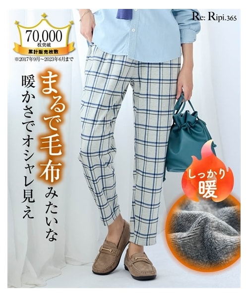 nissen（ニッセン）の「(MO-FU POKA）裏シャギーテーパードパンツ（ゆったりヒップ）＜大きいサイズ有＞（パンツ・レディース・グレー系グレンチェック/グリーン系ブラックウォッチ/デニム調ネイビー/黒/ベージュ系チェック/ネイビー系チェック/モカ系ドット/アイボリー系チェック/デニム調ベージュ・L/LL/3L/4L/5L/6L/8L/10L/S/M）」の18枚目の写真