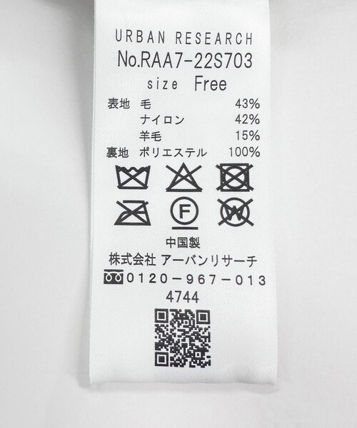 URBAN RESEARCH ROSSO（アーバンリサーチロッソ）の「ファーニットロングガウン（カーディガン/ボレロ・レディース・IVORY/BEIGE/BLACK・Free）」の21枚目の写真