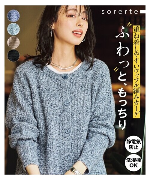 nissen（ニッセン）の「大きいサイズ 静電気が起きにくい洗濯機で洗えるワッフル編ニットカーディガン（カーディガン/ボレロ・レディース・杢チャコールグレー/杢ネイビー/黒/杢グリーン/杢ベージュ・L/LL/3L/4L/5L/6L/8L/10L）」の17枚目の写真