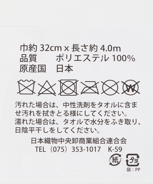 URBAN RESEARCH ROSSO（アーバンリサーチロッソ）の「華徒然+吉木千沙都 兵児帯（着物・レディース・ライトグレー/ライトベージュ/ネイビー・Free）」の15枚目の写真