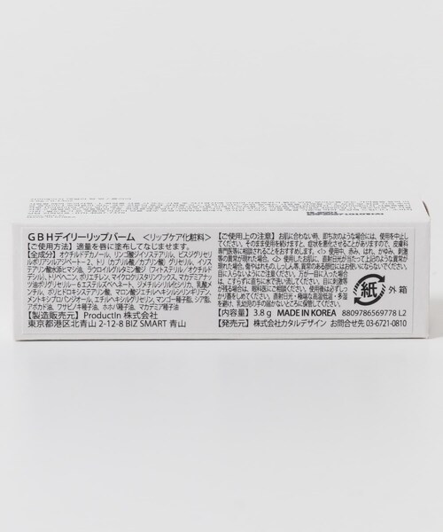 URBAN RESEARCH(アーバンリサーチ)の「GBH DAILY LIP BALM CLEAR(コスメキット/ギフトセット・メンズ・0・-)」の11枚目の写真