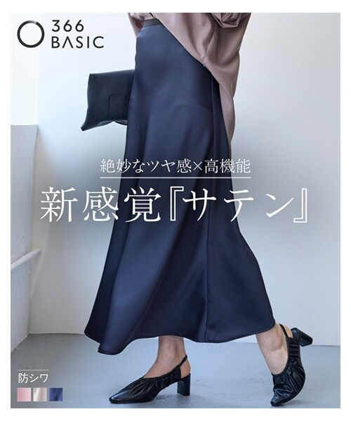 nissen（ニッセン）の「＜大きいサイズ＞サテンAラインスカート（防しわ）（スカート・レディース・ラテピンク/グレージュ/ネイビー/カーキ・L/LL/3L/4L/5L/6L/8L/10L）」の11枚目の写真