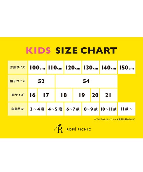 ROPE' PICNIC（ロペピクニック）の「【KIDS】リンクコーデ/INDIAフレア袖ブラウス（シャツ/ブラウス・キッズ・ブルー・120）」の15枚目の写真