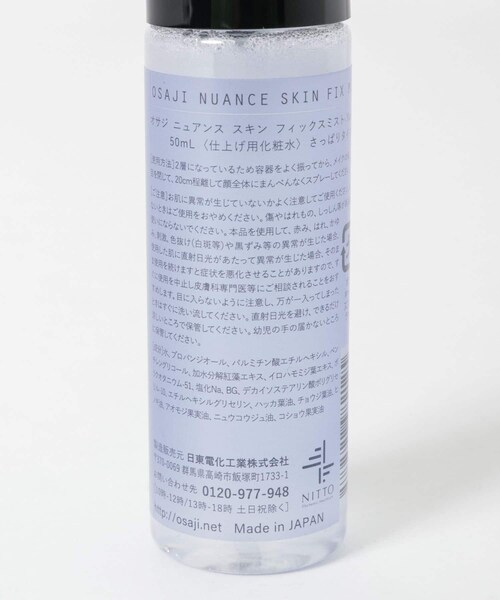 URBAN RESEARCH（アーバンリサーチ）の「OSAJI　ニュアンススキンフィックスミスト（コスメキット/ギフトセット・メンズ・夕涼み/湧水・0）」の5枚目の写真