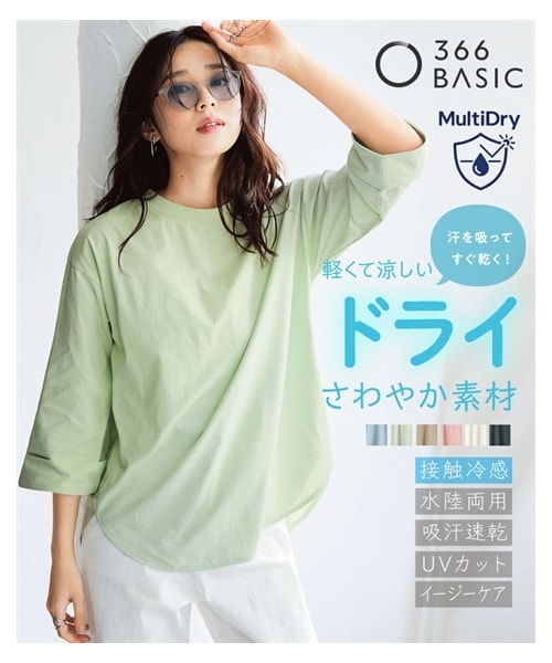 nissen（ニッセン）の「マルチドライ7分袖カットソー裾ラウンドチュニック（水陸両用・接触冷感・UVカット・吸汗速乾）＜大きいサイズ有＞（チュニック・レディース・杢ピーチ/杢マスカット/杢チャコールグレー/杢ビスケット/杢アイスブルー/アイボリー・S/M/L/LL/3L/4L/5L/6L/8L/10L）」の6枚目の写真