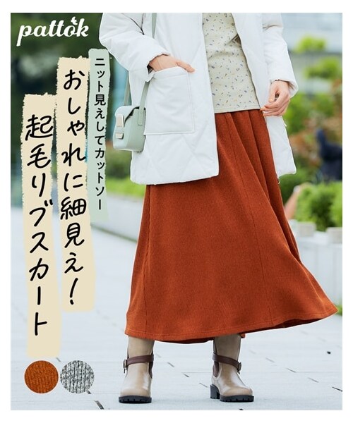 nissen（ニッセン）の「大きいサイズ あたたか起毛リブカットソーロング丈スカート（スカート・レディース・杢ビターオレンジ/杢グレー・L/LL/3L/4L/5L/6L/8L/10L）」の4枚目の写真