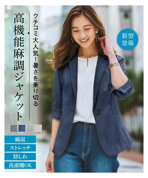 nissen（ニッセン）の「洗える麻調合繊７分袖ストレッチテーラードジャケット（接触冷感・しわになりにくい・ストレッチ・UVカット）<大きいサイズ有>（ジャケット/アウター・レディース・ライトグレー系/ベージュ系/ネイビー系/ネイビーブルー系・S/M/L/LL/3L/4L/5L/6L）」の5枚目の写真