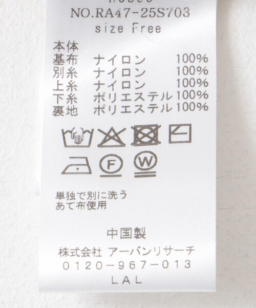 URBAN RESEARCH ROSSO（アーバンリサーチロッソ）の「フラワーチュールシャギースカート（スカート・レディース・IVORY/BLACK・FREE）」の12枚目の写真