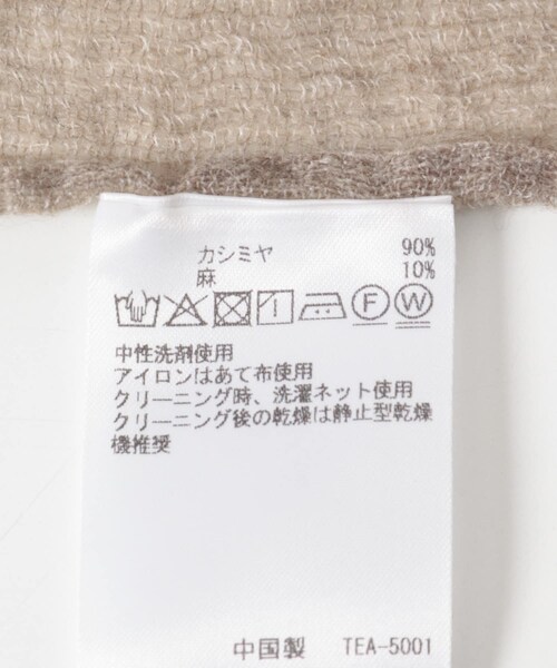 かぐれ（カグレ）の「OLU NATURAL BASIC　カシミヤ ラミー交織セルビッチラインストール（マフラー・レディース・グレー/ブラウン・-）」の9枚目の写真
