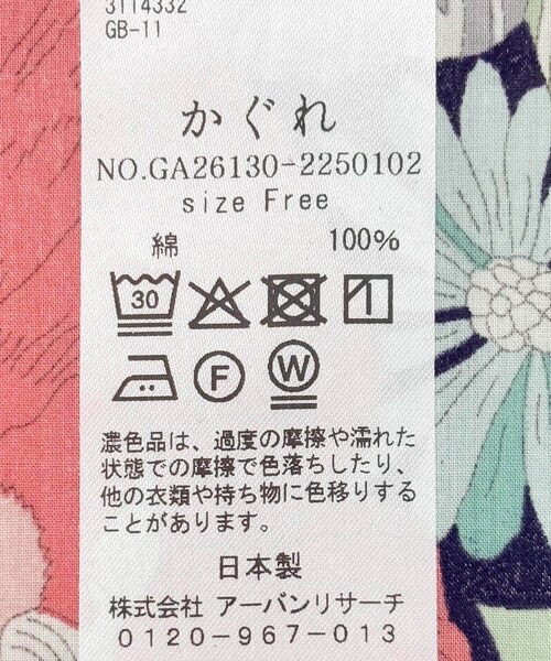 かぐれ(カグレ)の「リバティプリントスカーフ(バンダナ/スカーフ・レディース・LIZZY/INTHESUN・Free)」の8枚目の写真