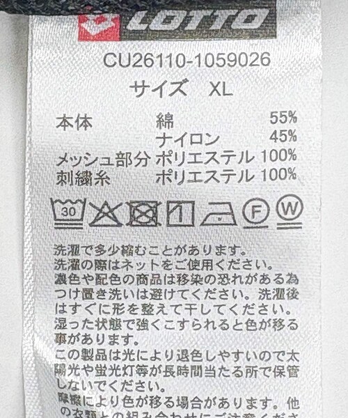 URBAN RESEARCH（アーバンリサーチ）の「LOTTO　LINE NYLON BLOUSON（ブルゾン・メンズ・BLACK/GREEN/GRAY・M/L/XL/XXL）」の7枚目の写真