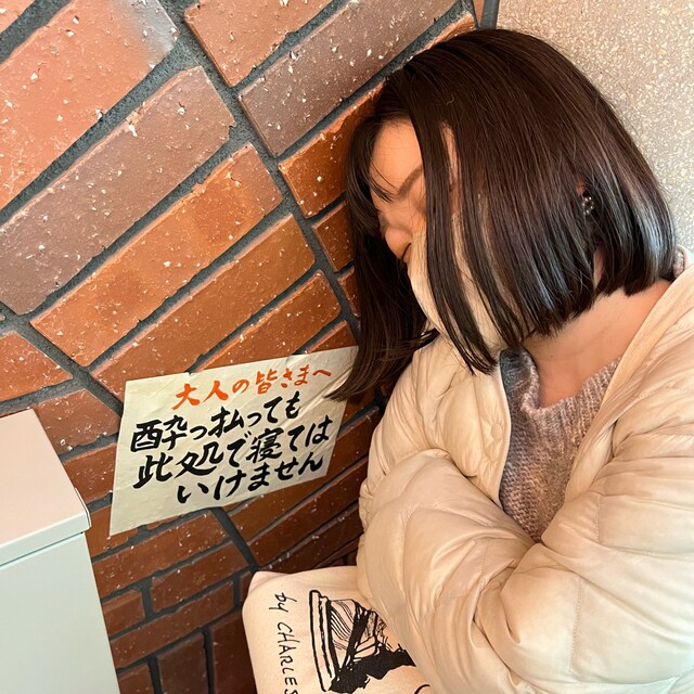 chisato