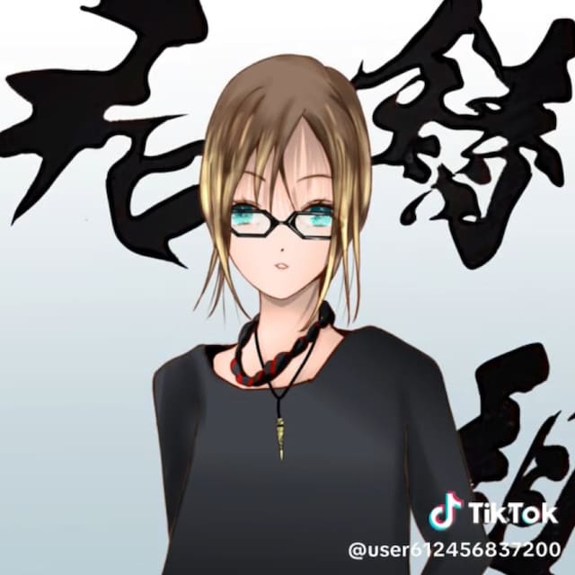 和錆