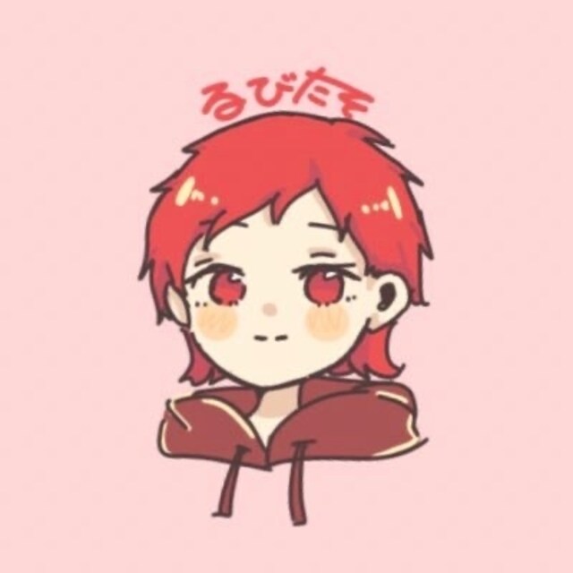 ルビたそ丸☔️