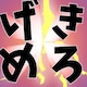 ありうさたんのアイコン