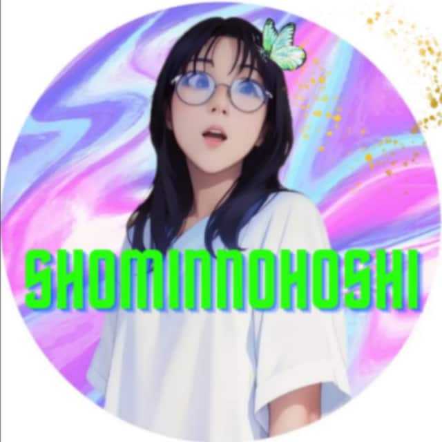 shominnohoshi